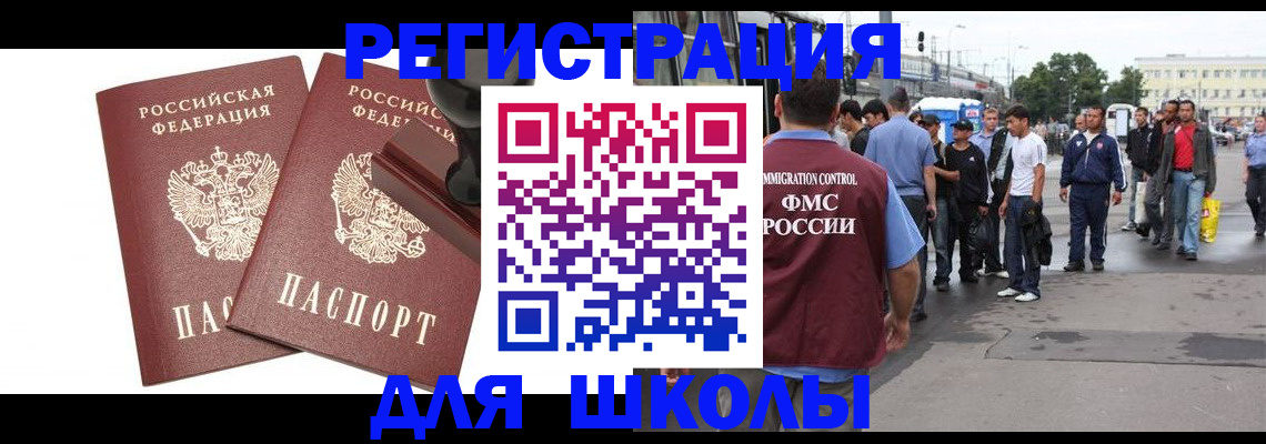 временная регистрация госуслуги в Салавате